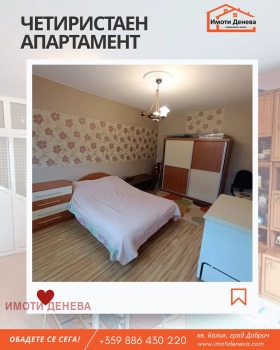 ������� 4-����� | Imot.bg � ����� ������ 6