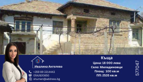 Продажба на имоти в с. Миладиновци, област Търговище - изображение 2 
