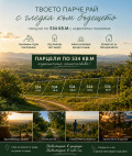 Продава ПАРЦЕЛ, гр. Куклен, област Пловдив, снимка 1