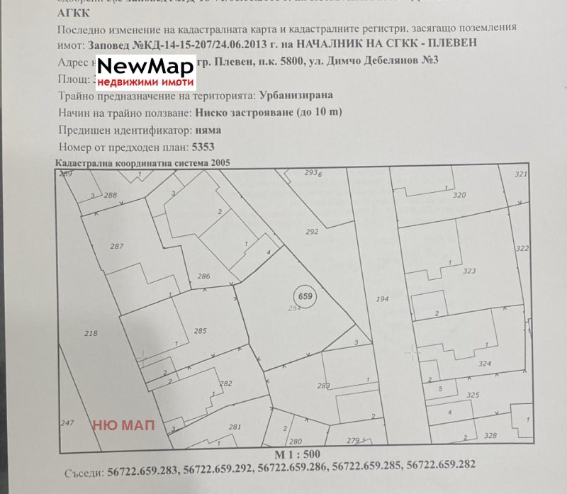 Til salg  Grund Pleven , Idealen tsentar , 301 kvm | 87244771