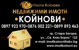 1 dormitorio Remiza, Stara Zagora 1