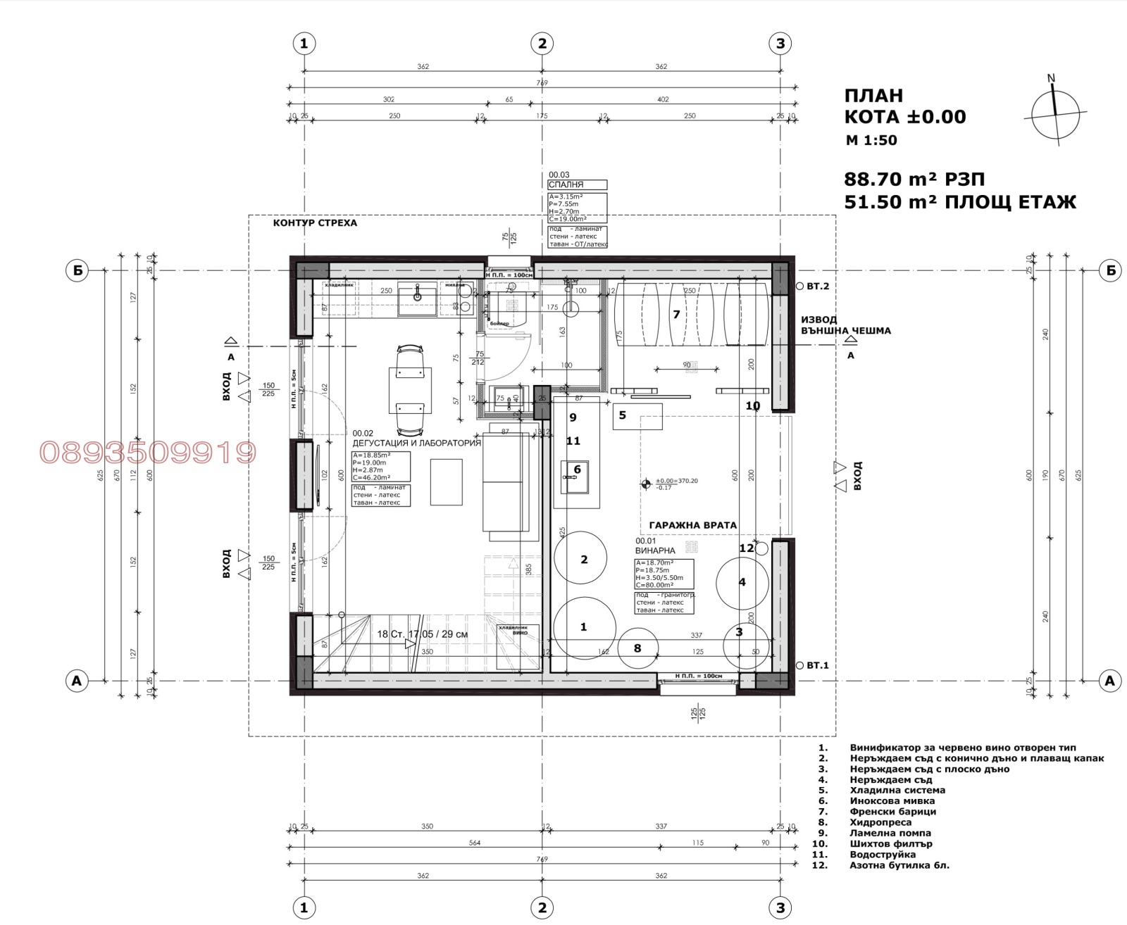 Продава КЪЩА, гр. Ветрен, област Пазарджик, снимка 16 - Къщи - 54022379