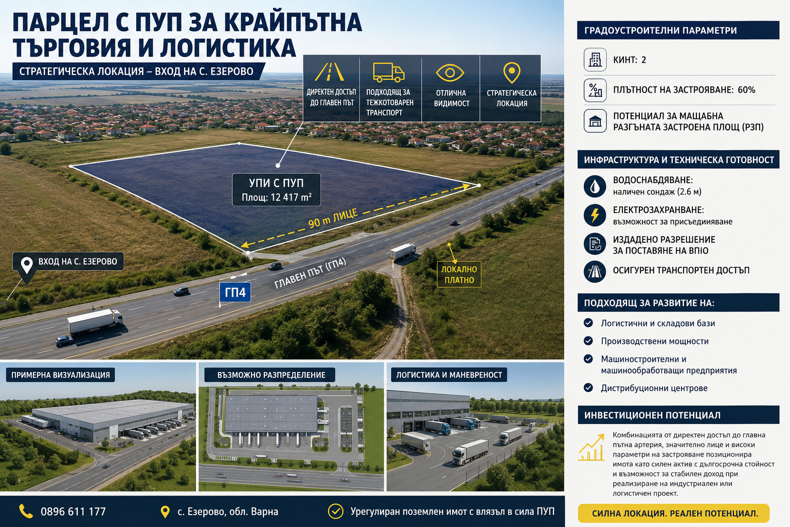 ������� ������ | Imot.bg � ����������� 1