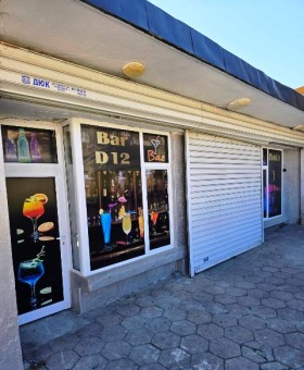 Boutique Lozenets, Stara Zagora 1
