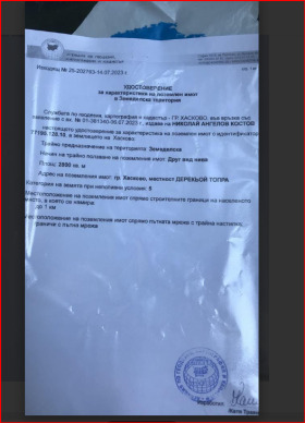 Komplo Bolyarovo, Haskovo 6