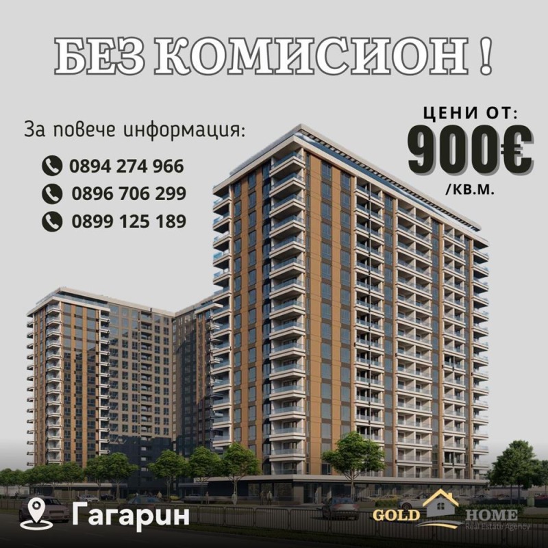 Te koop  1 slaapkamer Plovdiv , Gagarin , 56 m² | 48179391