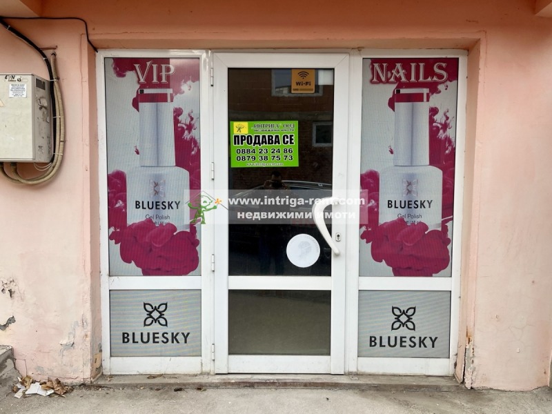 Продава МАГАЗИН, гр. Хасково, Център