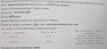 Продава ПАРЦЕЛ, град Варна, м-т Добрева чешма • 60980 € / 119266.51 лв. • 68717659 2