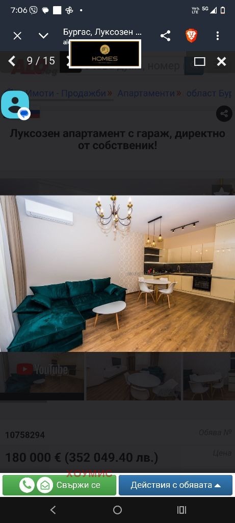 ������� 2-����� | Imot.bg � ����������� 8