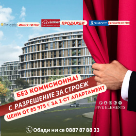 2-СТАЕН, 57 m2