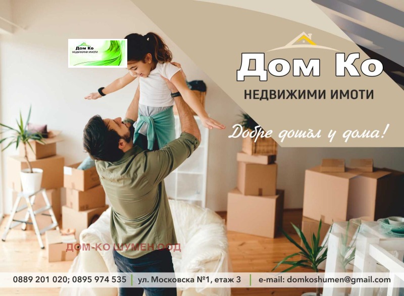 Продаја  Студио Шумен , Тракија , 40 м2 | 10330164