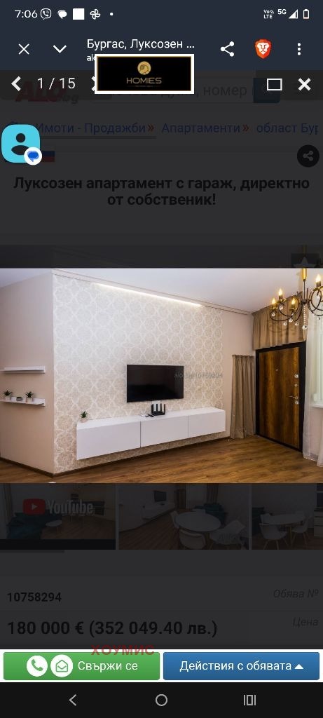 Продава 2-СТАЕН, гр. Бургас, Лазур, снимка 11 - Апартаменти - 55353278
