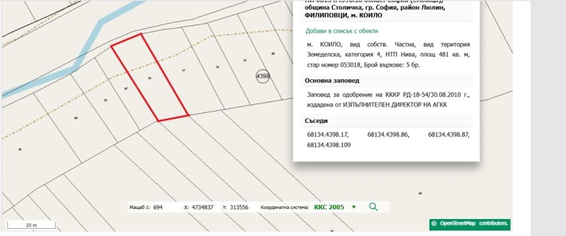 Продава ПАРЦЕЛ, гр. София, Филиповци, снимка 3 - Парцели - 52466407