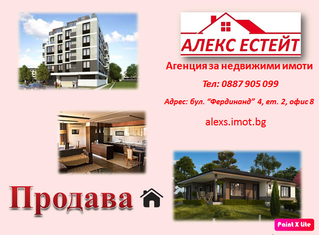 Продаја  Плот Русе , в.з. Касева Чешма , 500 м2 | 30553786