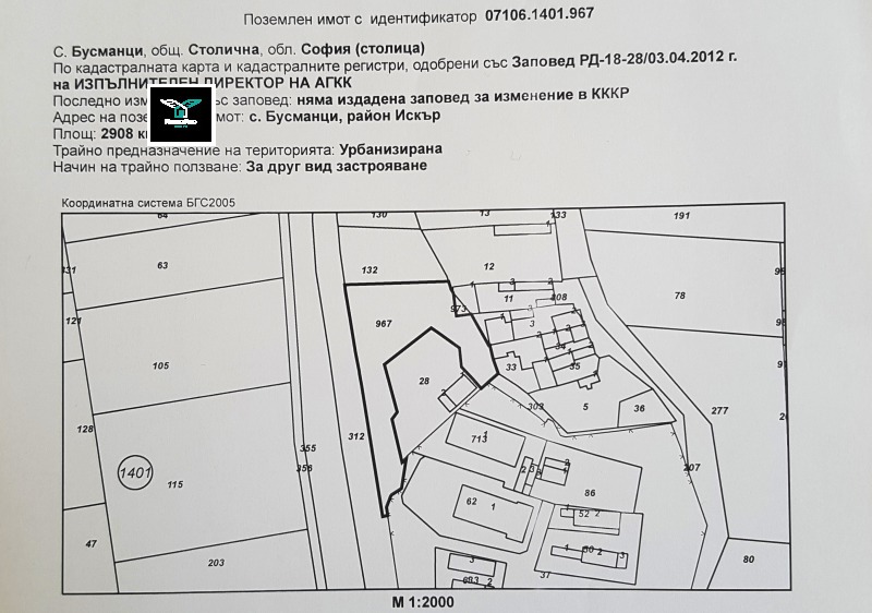 Продава  Парцел град София , Летище София , 2908 кв.м | 62735100 - изображение [3]