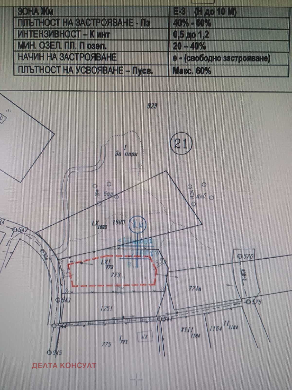 Продава ПАРЦЕЛ, с. Рударци, област Перник, снимка 2 - Парцели - 53763225