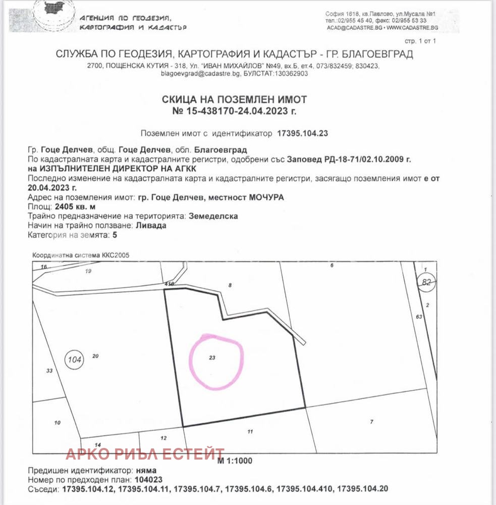 Продава ПАРЦЕЛ, гр. Гоце Делчев, област Благоевград, снимка 6 - Парцели - 56720747