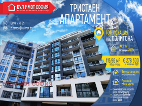 2 camere da letto Poligona, Sofia
