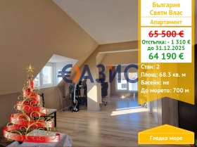 2-СТАЕН, 68 m2