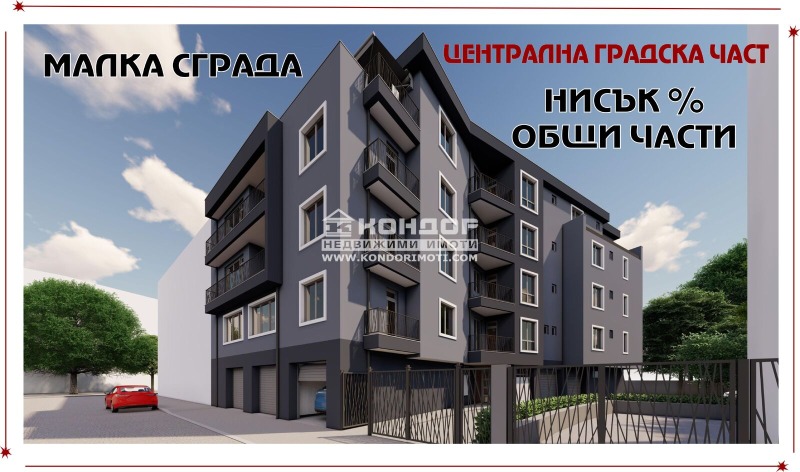 Продава  1-стаен град Пловдив , Център , 46 кв.м | 70926383