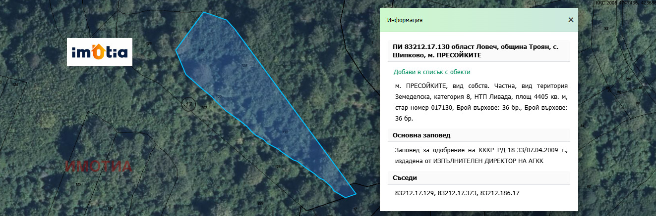 Продава ПАРЦЕЛ, с. Шипково, област Ловеч