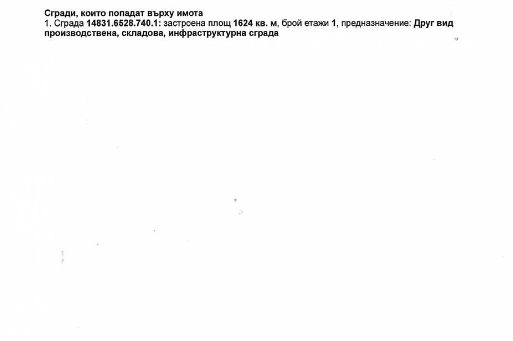 Продава ПАРЦЕЛ, гр. София, с. Герман, снимка 2 - Парцели - 54200939