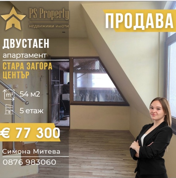 ������� 2-����� | Imot.bg � ����������� 1