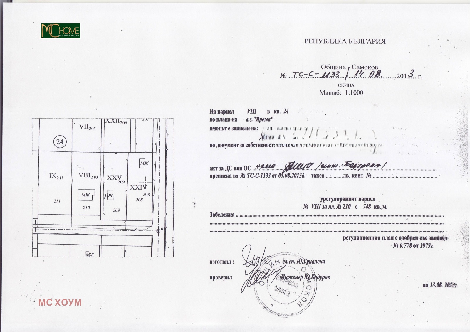 Продава ПАРЦЕЛ | Imot.bg — изображение 8