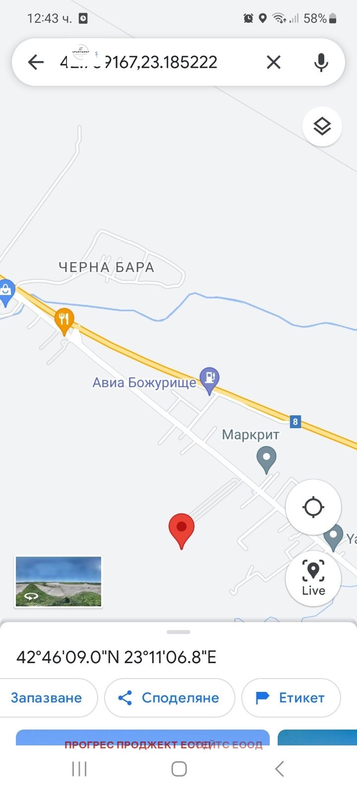 À venda  Trama região Sófia , Bojurichtche , 1246 m² | 49163249 - imagem [2]