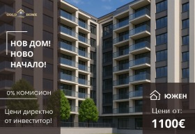 2-СТАЕН, 72 m2
