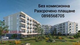 Продажба на тристайни апартаменти в град Пловдив — страница 12 - изображение 18 
