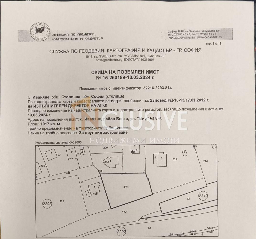 Продава ПАРЦЕЛ, гр. София, гр. Банкя, снимка 6 - Парцели - 55231650