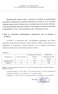 Продава ЗЕМЕДЕЛСКА ЗЕМЯ, с. Аврен, област Варна, снимка 3