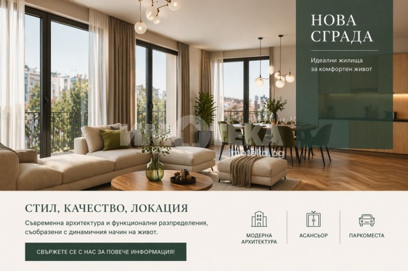 Продава 3-СТАЕН в град София, Лозенец - 133 кв.м / 625 000 € » 1 222 393.75 лв., ИМОТЕКА