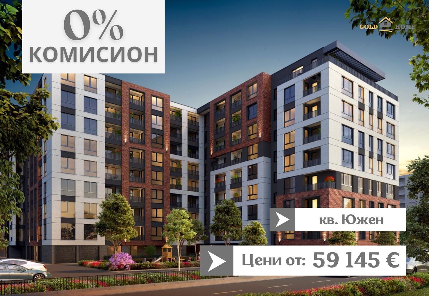 Продава 2-СТАЕН, гр. Пловдив, Южен