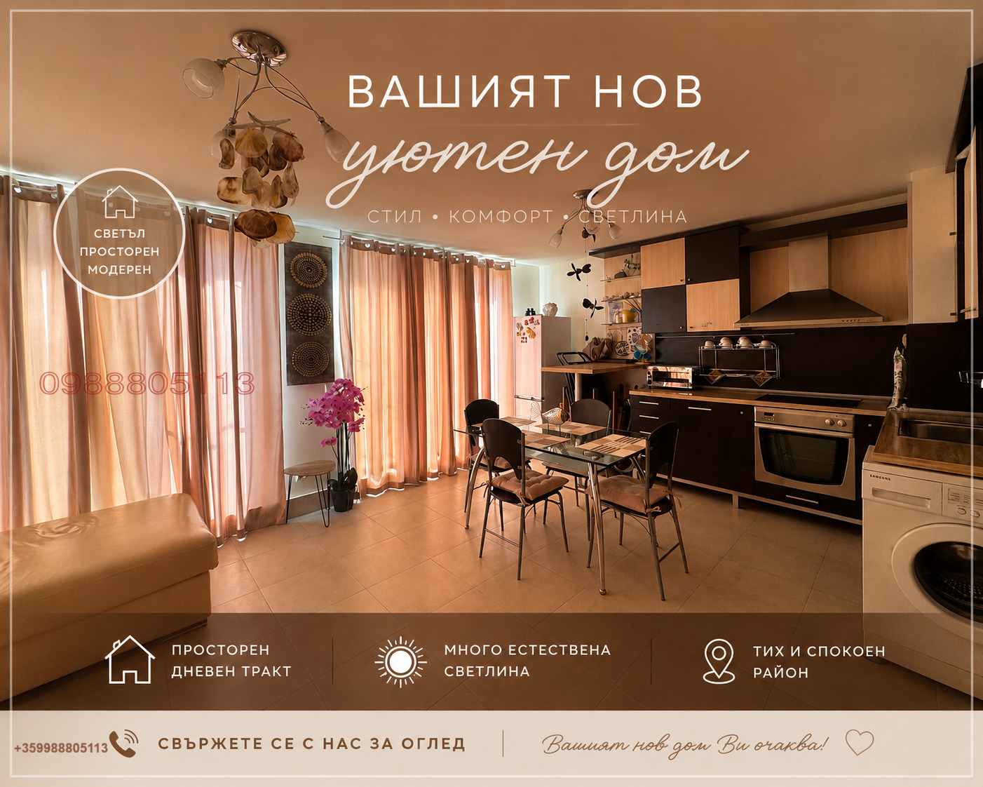 Продава 2-СТАЕН, гр. Созопол, област Бургас, снимка 2 - Апартаменти - 54952676
