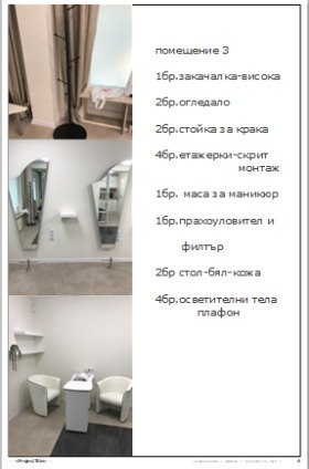   | Imot.bg    3