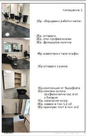 Продава  Магазин град София , Иван Вазов , 92 кв.м | 30012203 - изображение [5]