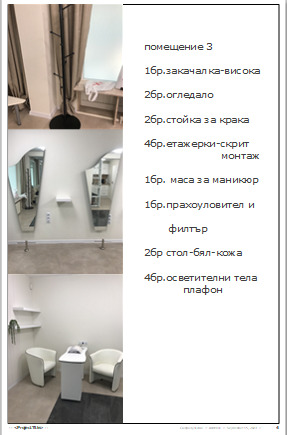 Продава  Магазин град София , Иван Вазов , 92 кв.м | 30012203 - изображение [3]
