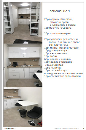 Продава  Магазин град София , Иван Вазов , 92 кв.м | 30012203 - изображение [4]