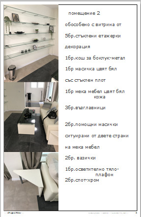 Продава  Магазин град София , Иван Вазов , 92 кв.м | 30012203 - изображение [7]