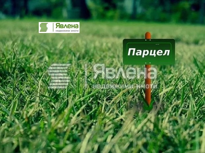 Продава ПАРЦЕЛ, с. Кошарица, област Бургас