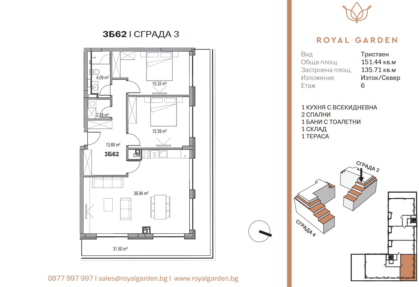 Продава 3-СТАЕН, гр. Пловдив, Отдих и култура, снимка 2 - Апартаменти - 49839061