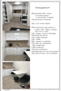 Продава МАГАЗИН, град София, Иван Вазов • 290000 € • 10207760 — Holmes.bg