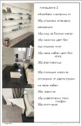 Продава МАГАЗИН, град София, Иван Вазов • 290000 € • 10207760 — Holmes.bg