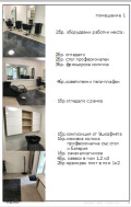 Продава МАГАЗИН, град София, Иван Вазов • 290000 € • 10207760 — Holmes.bg