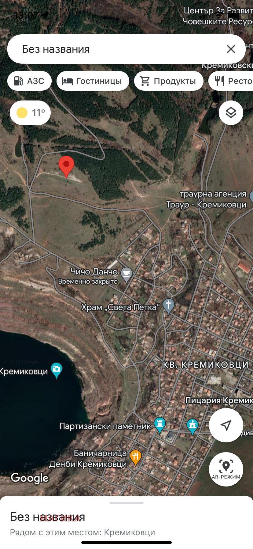 Продава ПАРЦЕЛ | Imot.bg — изображение 2