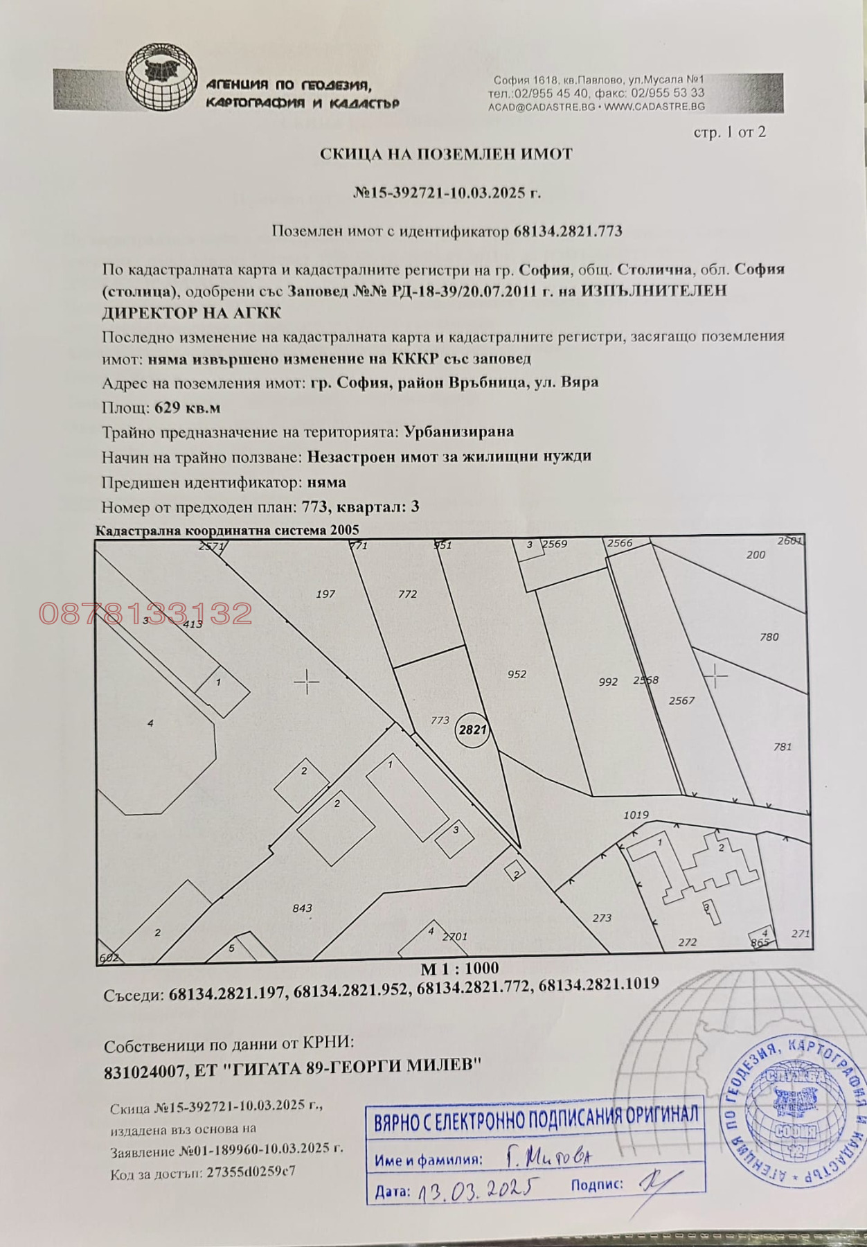 ������� ������ | Imot.bg � ����������� 16