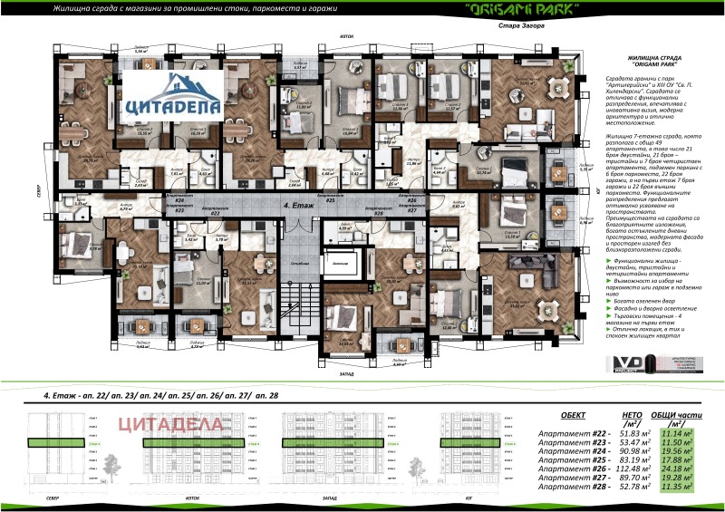 De vânzare  1 dormitor Stara Zagora , Cazansci , 64 mp | 37950602 - imagine [3]