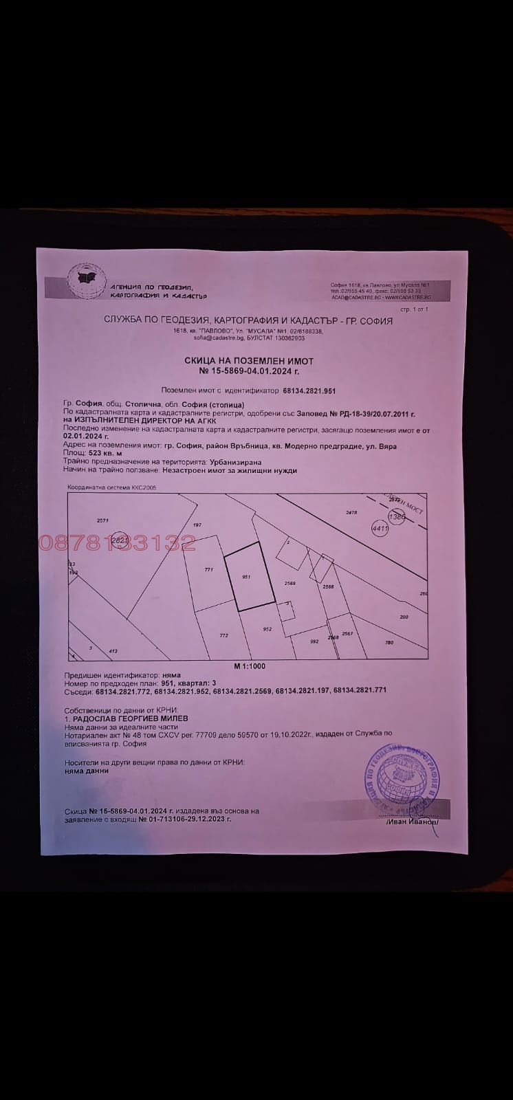 Продава ПАРЦЕЛ, гр. София, Модерно предградие, снимка 15 - Парцели - 56620111